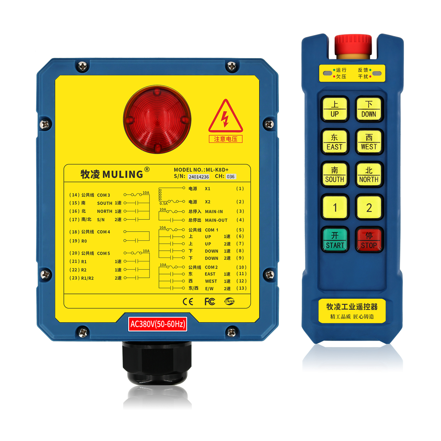 牧凌工业遥控器ML-K8D+