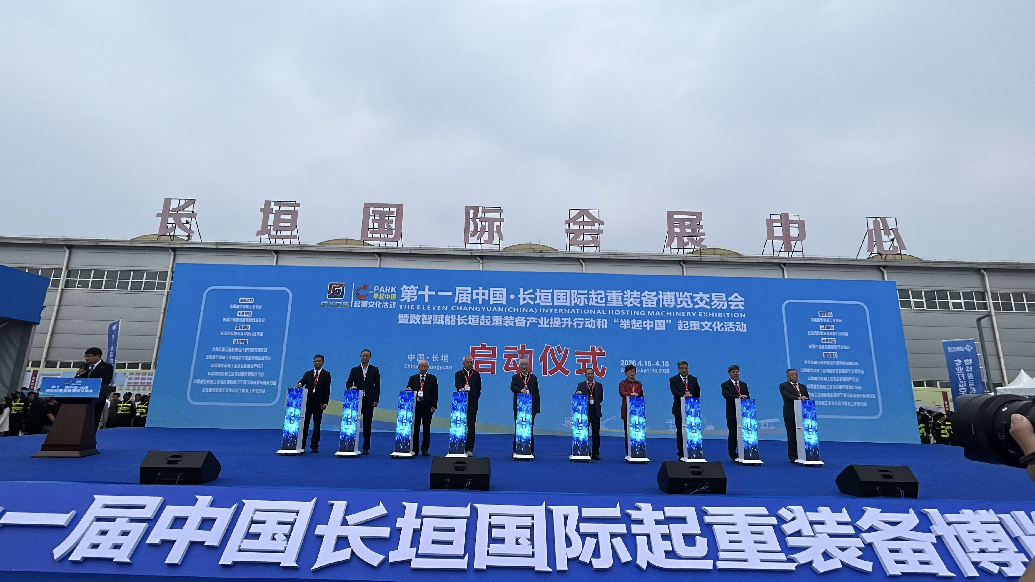 数智领航·牧凌同行 | 第十一届中国·长垣国际起重装备博览交易会圆满落幕！