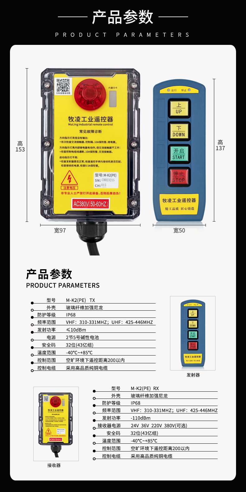 2产品参数