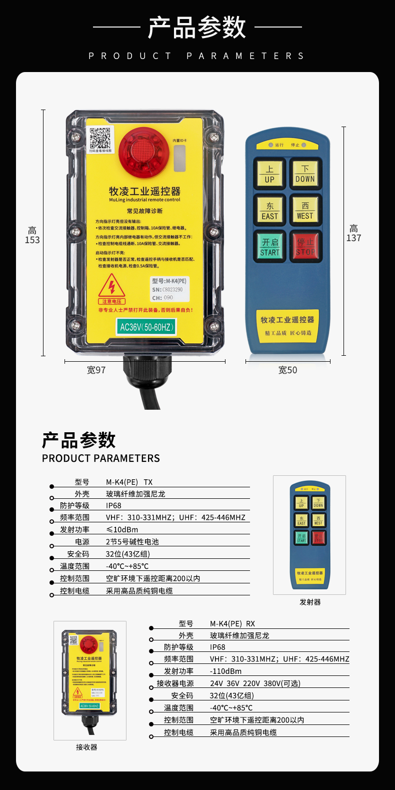 2产品参数