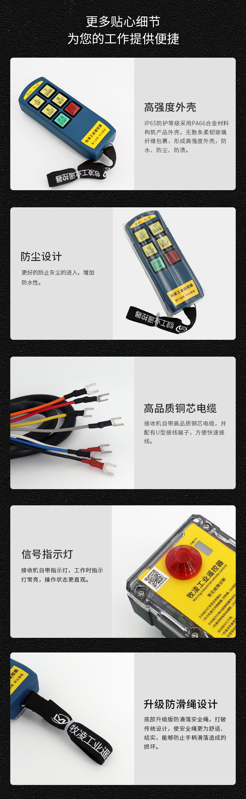 6产品细节