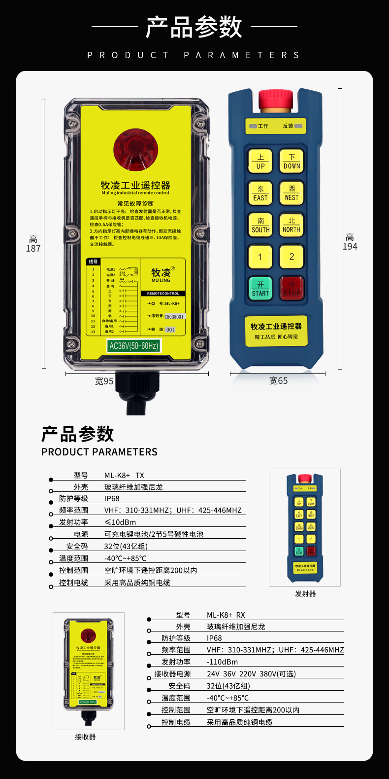 2产品参数