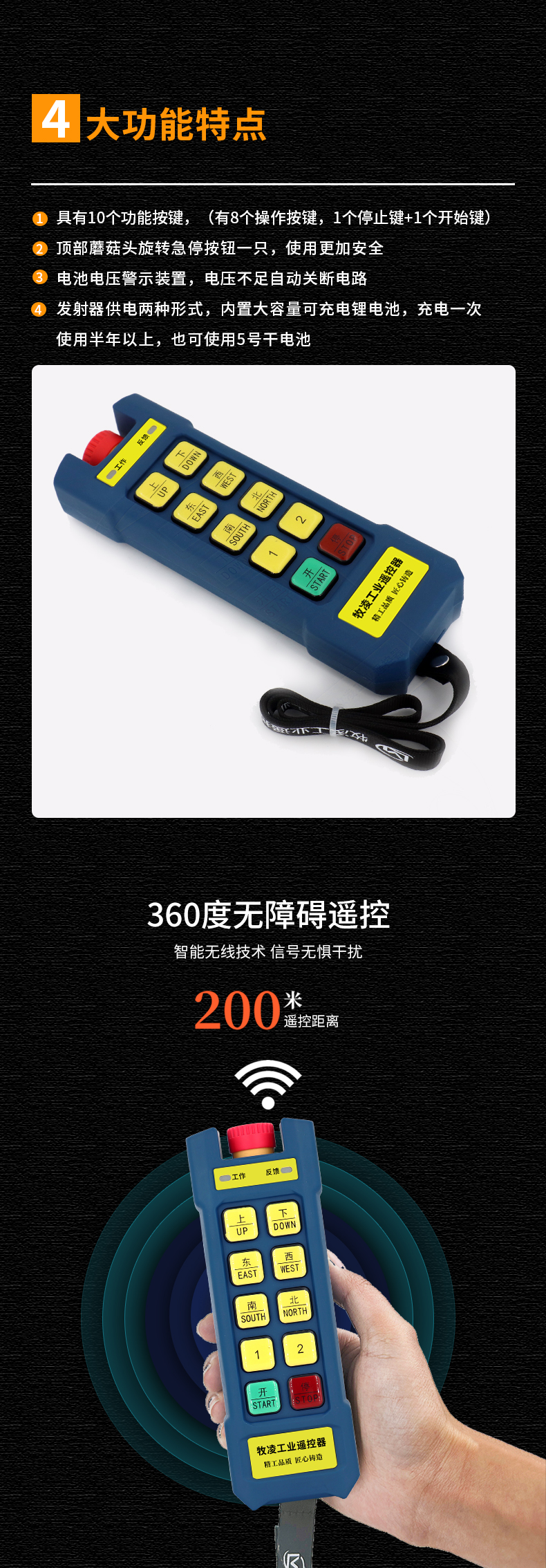 4功能特点