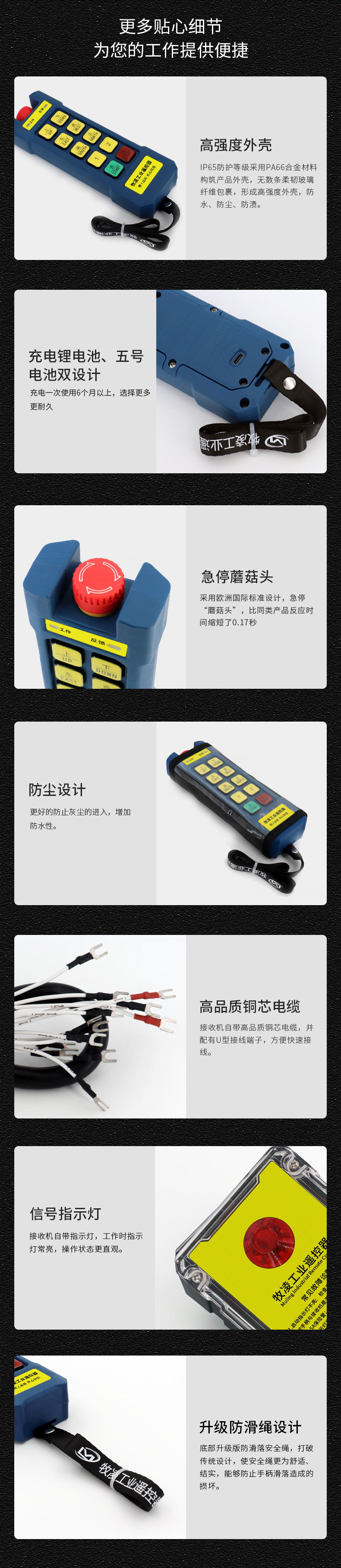 6产品细节