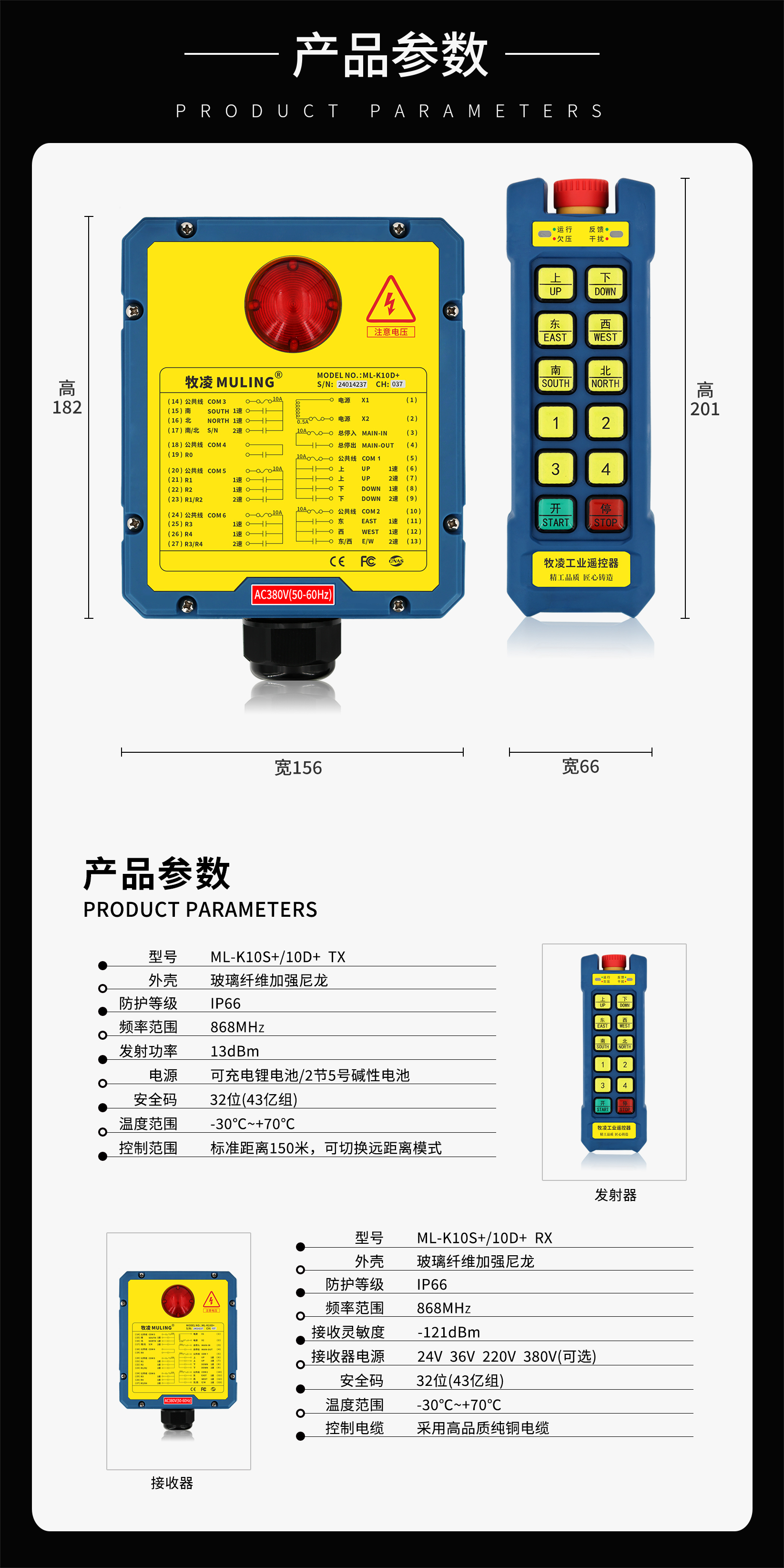 4产品参数