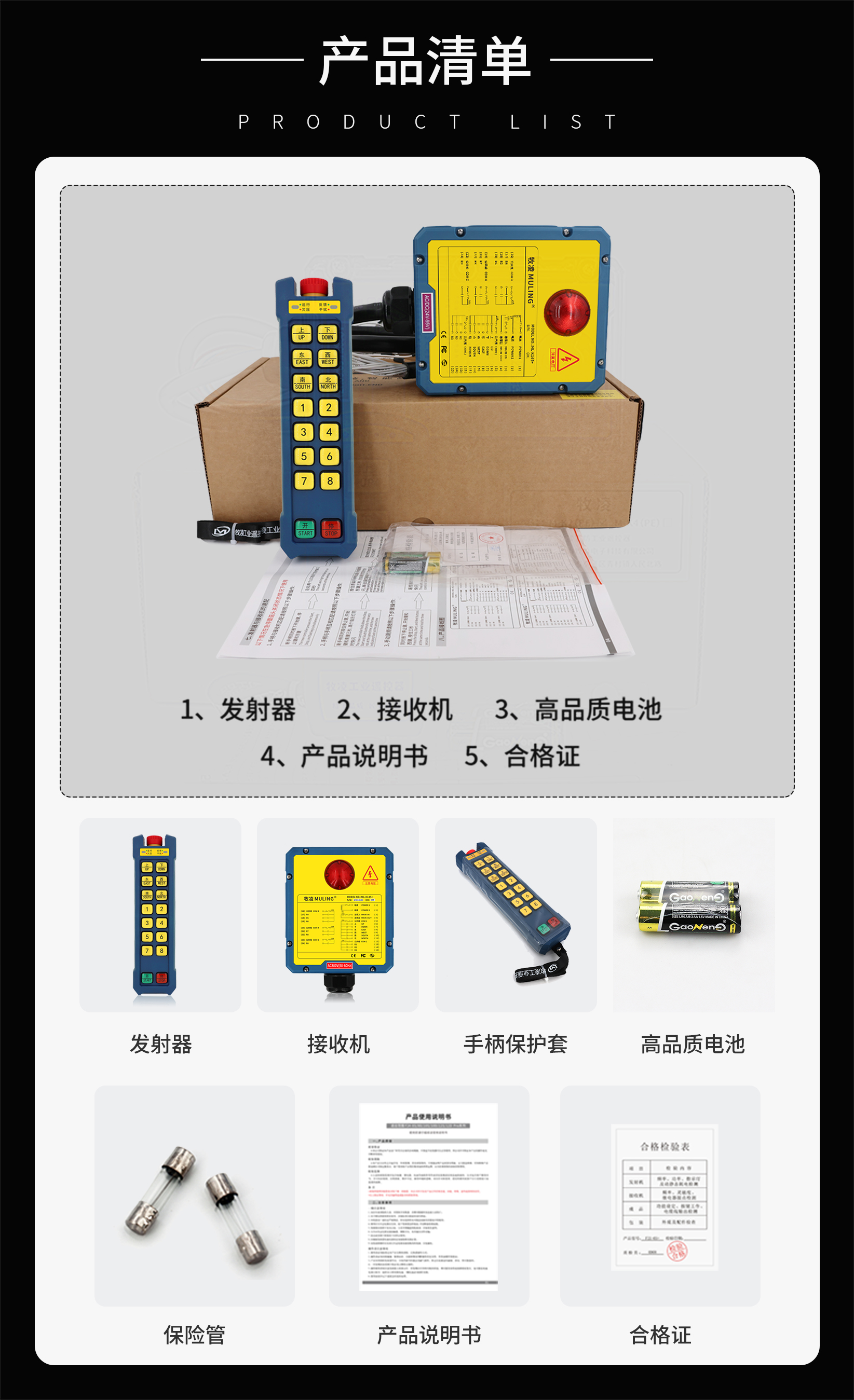 3产品清单
