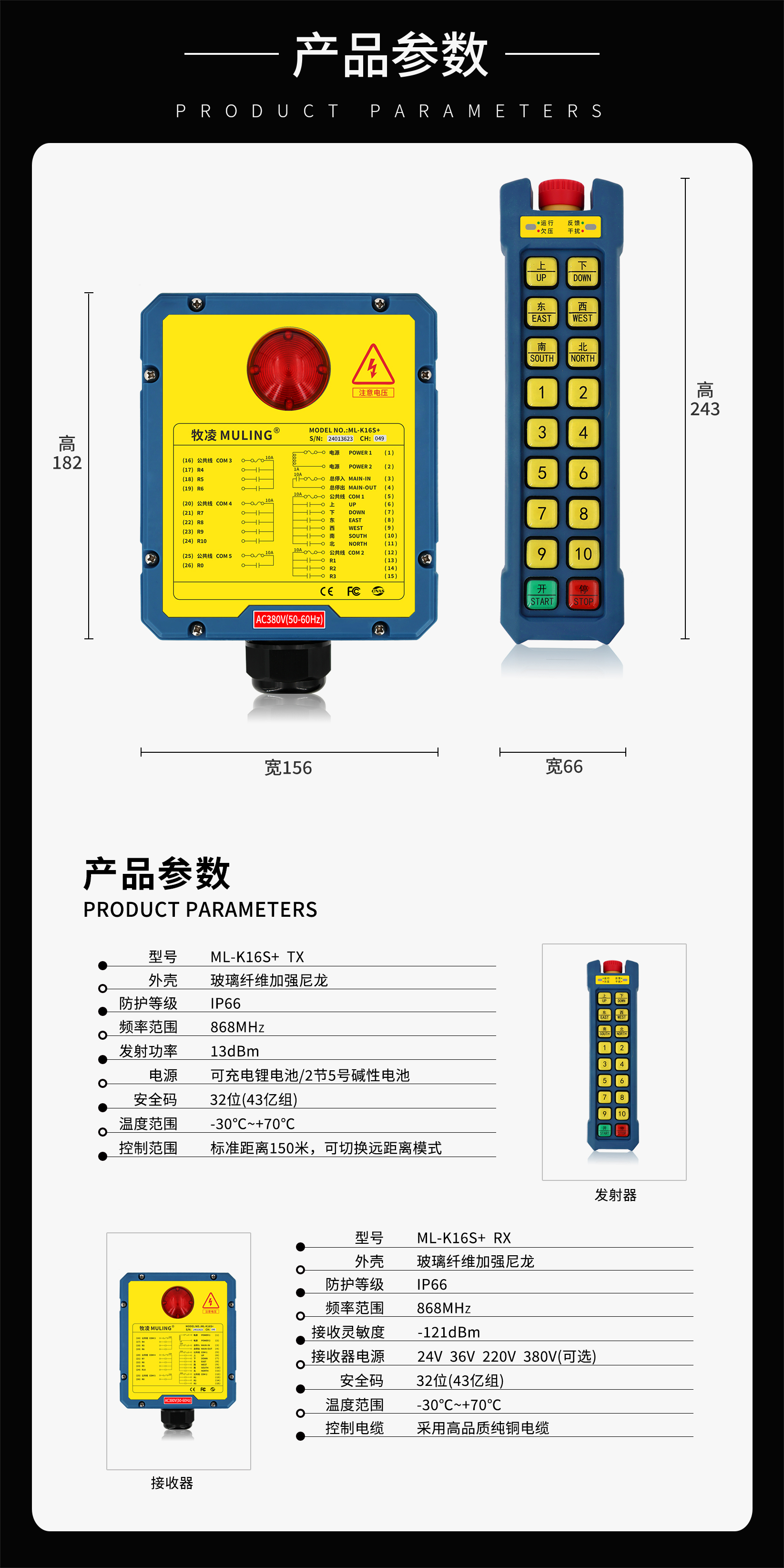 4产品参数