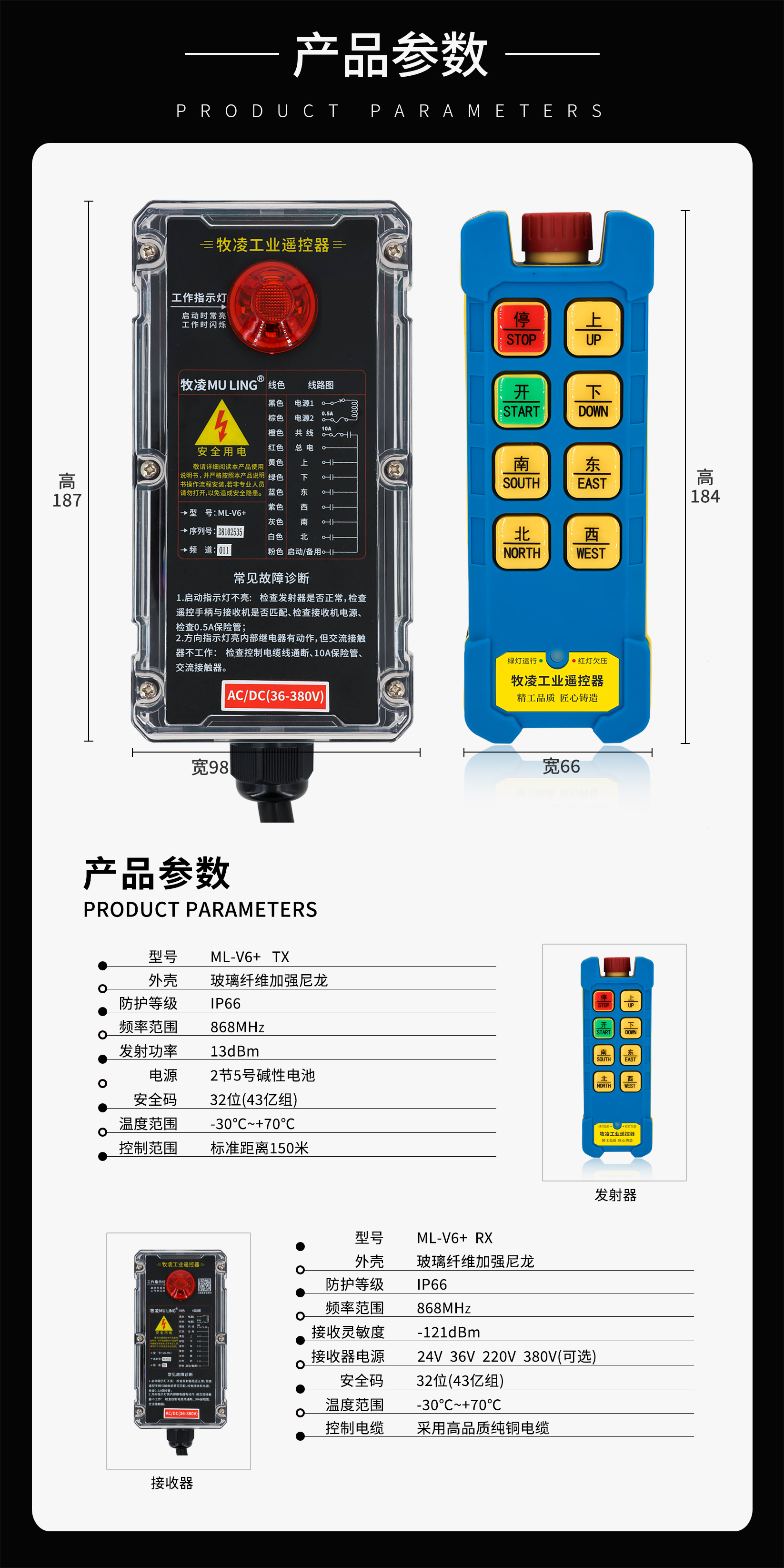 4产品参数