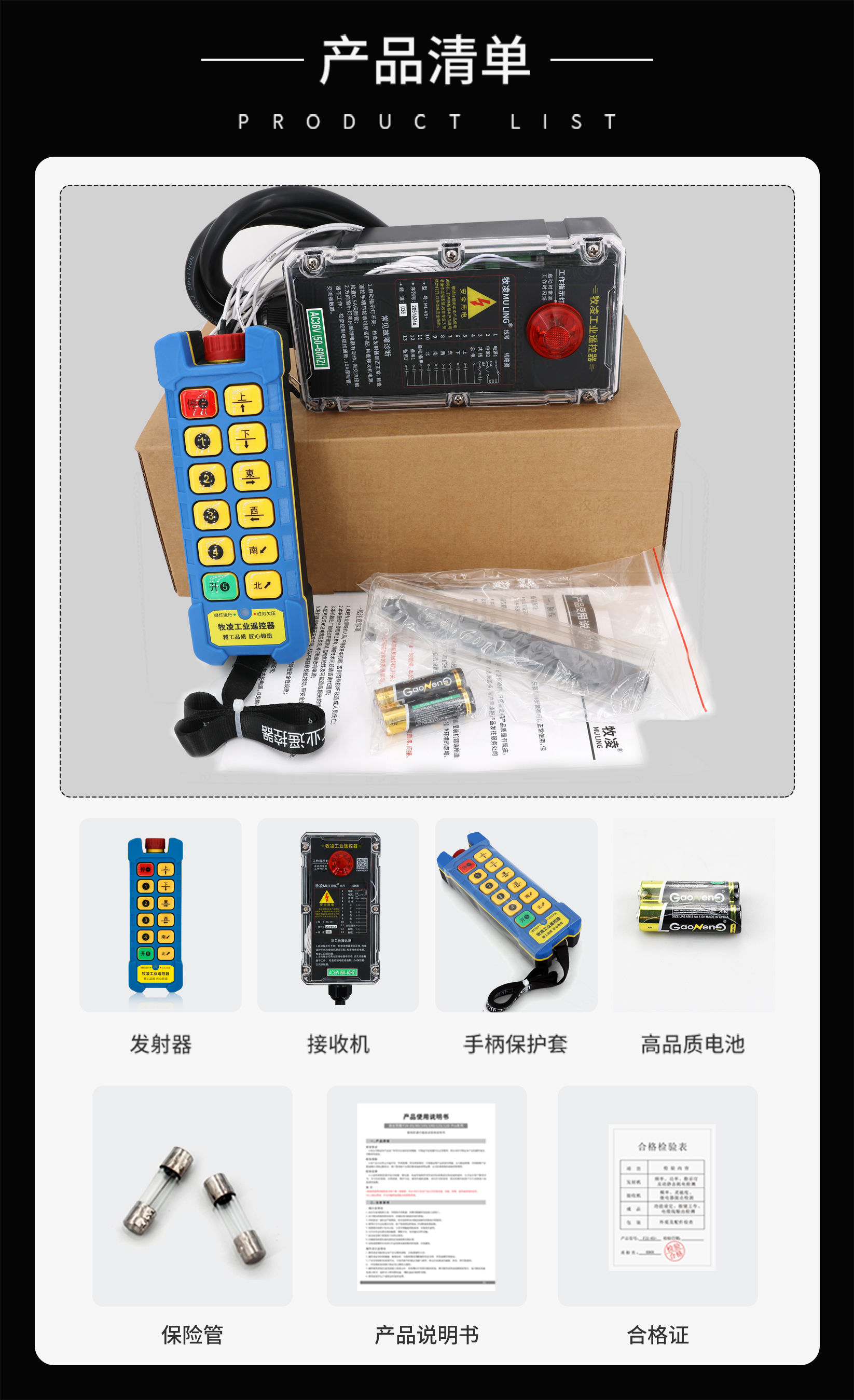 3产品清单