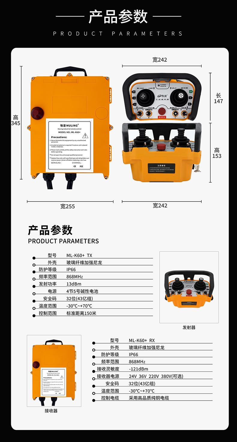 4产品参数