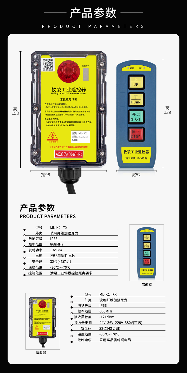 4产品参数修改版