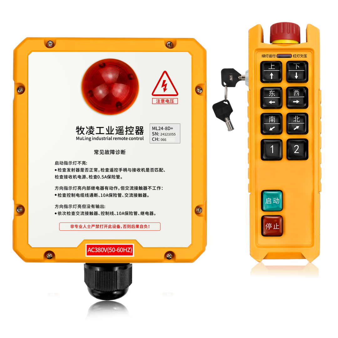 ML24-8D+钥匙款.png