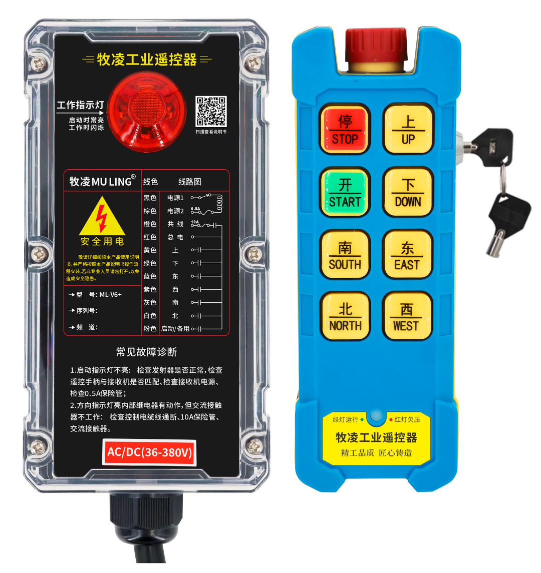 ML-V6+钥匙款.png